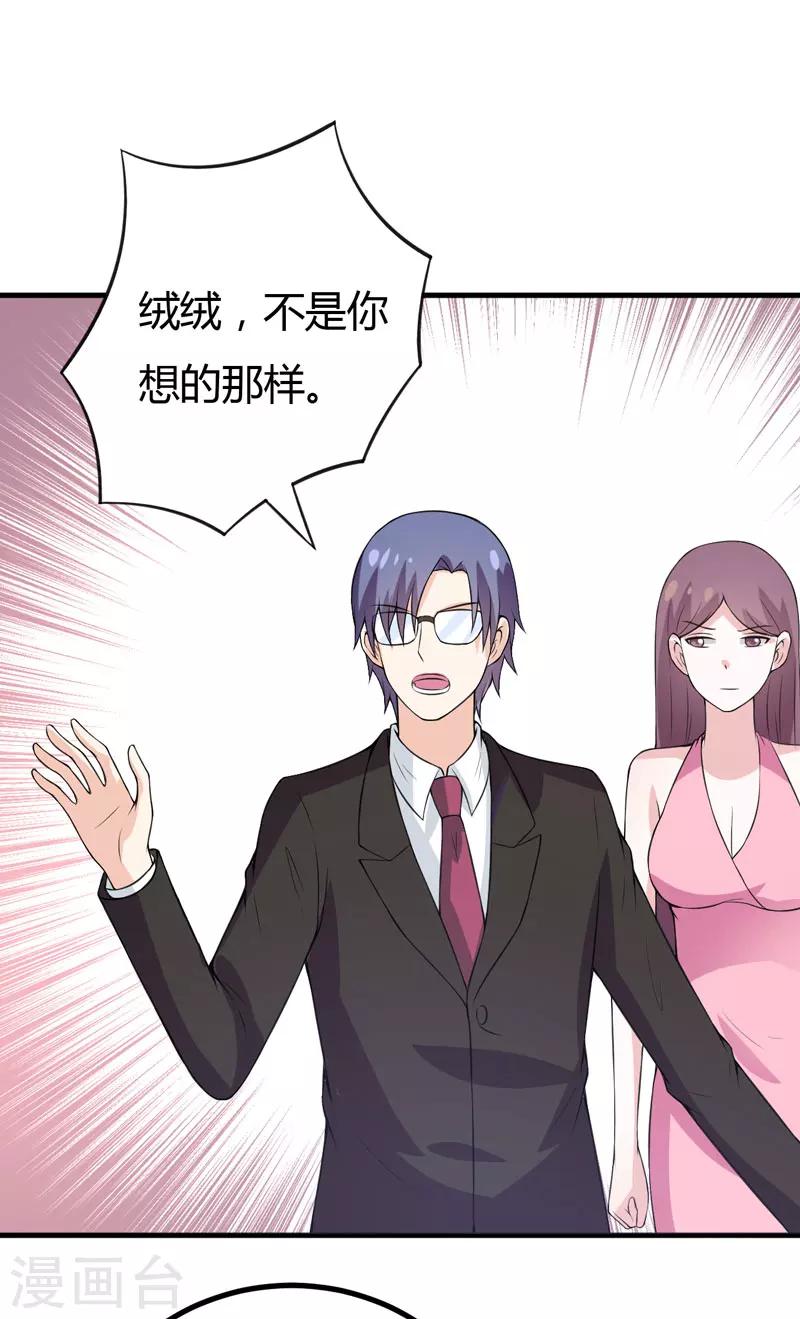 第46话 不许和夏其煊来往-第46话