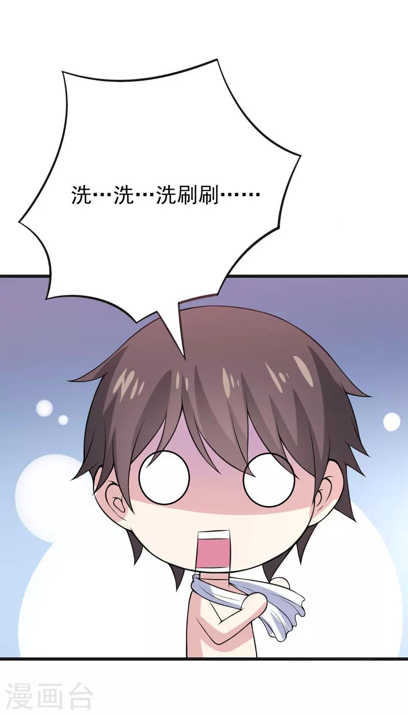 第48话 春宵一刻值千金-第48话
