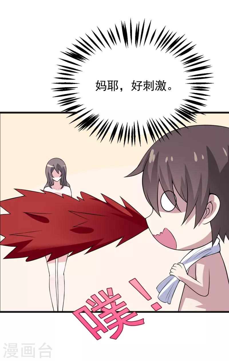 第48话 春宵一刻值千金-第48话