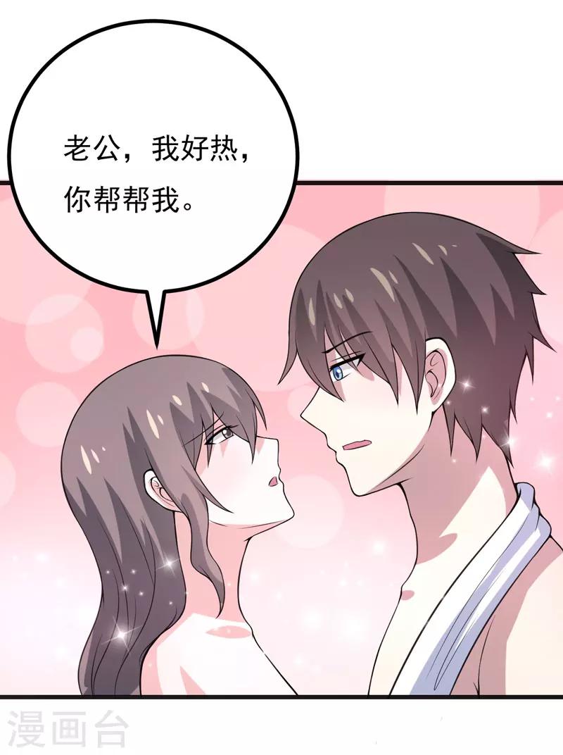 第48话 春宵一刻值千金-第48话