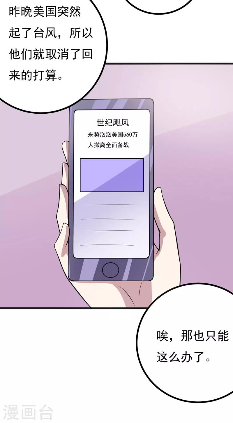 第48话 春宵一刻值千金-第48话