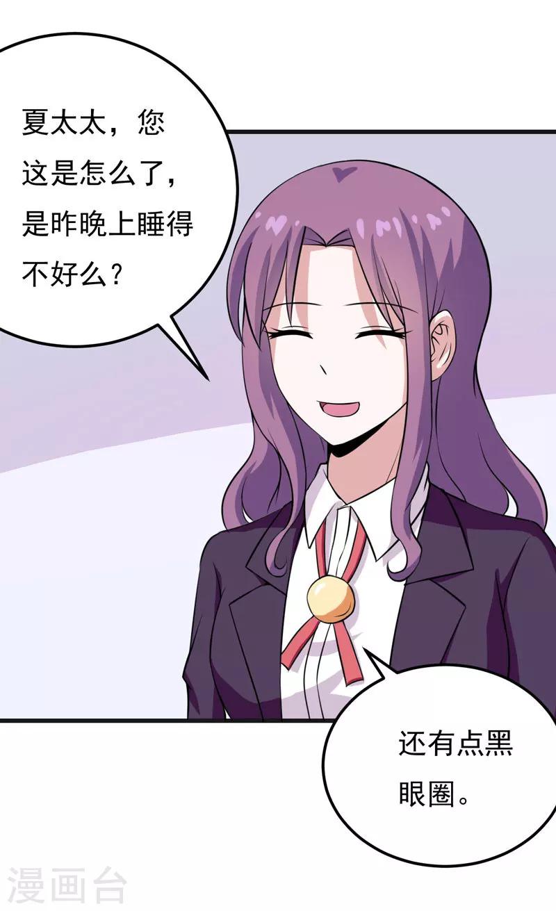 第50话 捍卫我的男人-第50话