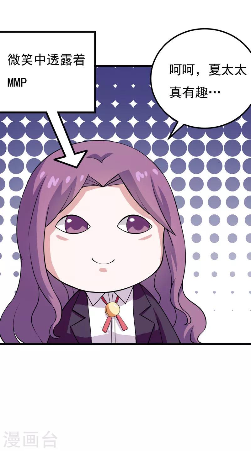 第50话 捍卫我的男人-第50话