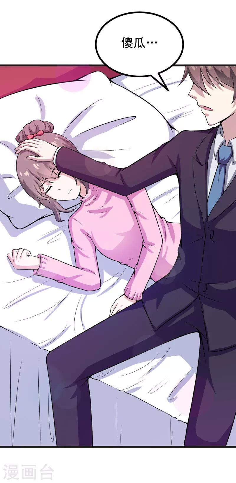 第50话 捍卫我的男人-第50话