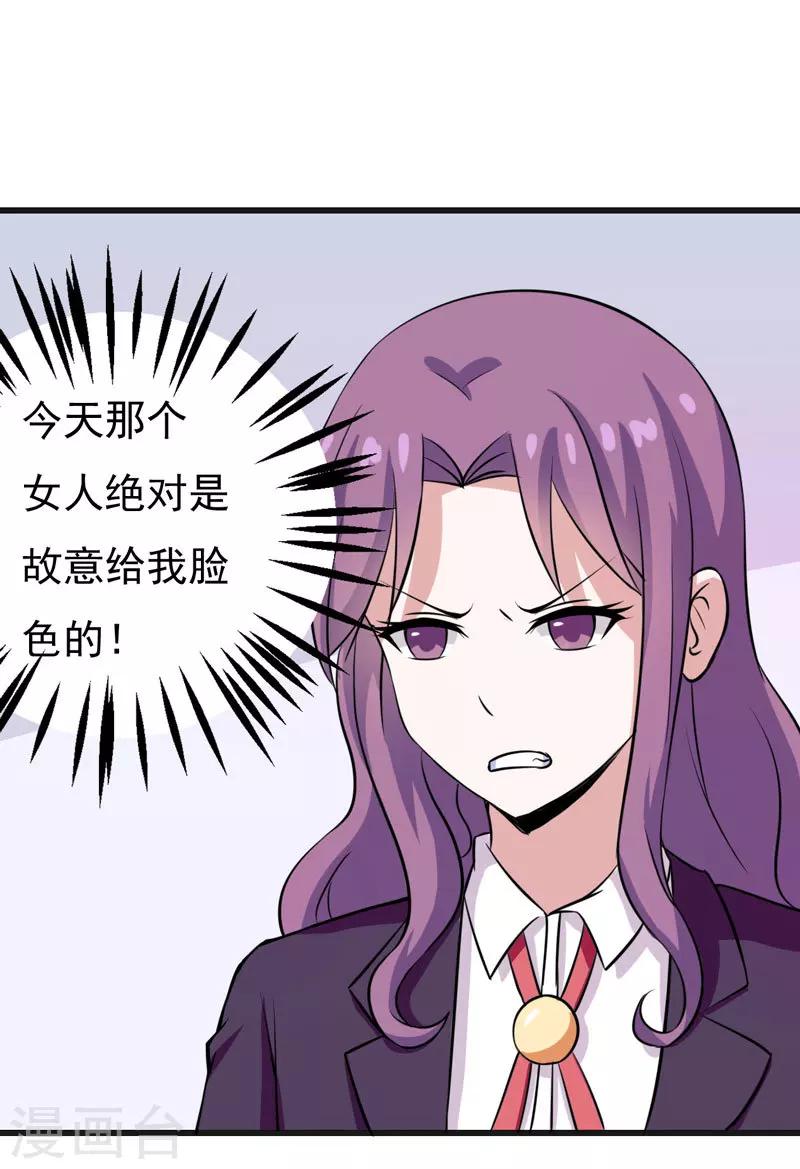 第50话 捍卫我的男人-第50话
