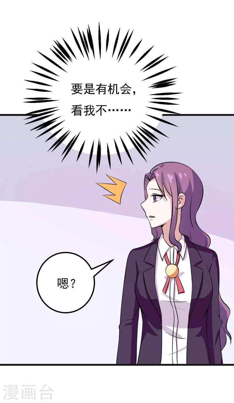 第50话 捍卫我的男人-第50话