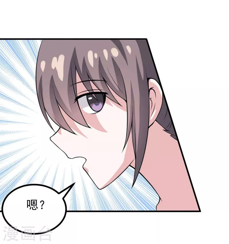 第50话 捍卫我的男人-第50话