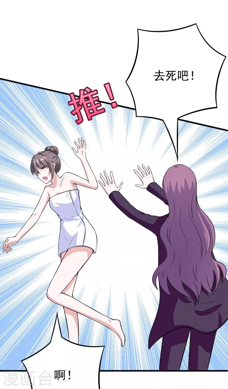 第50话 捍卫我的男人-第50话