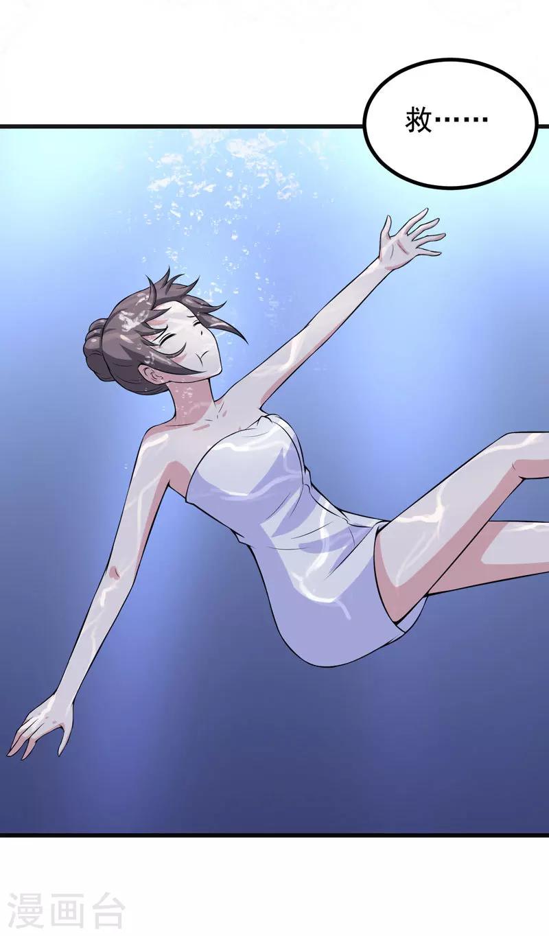 第50话 捍卫我的男人-第50话