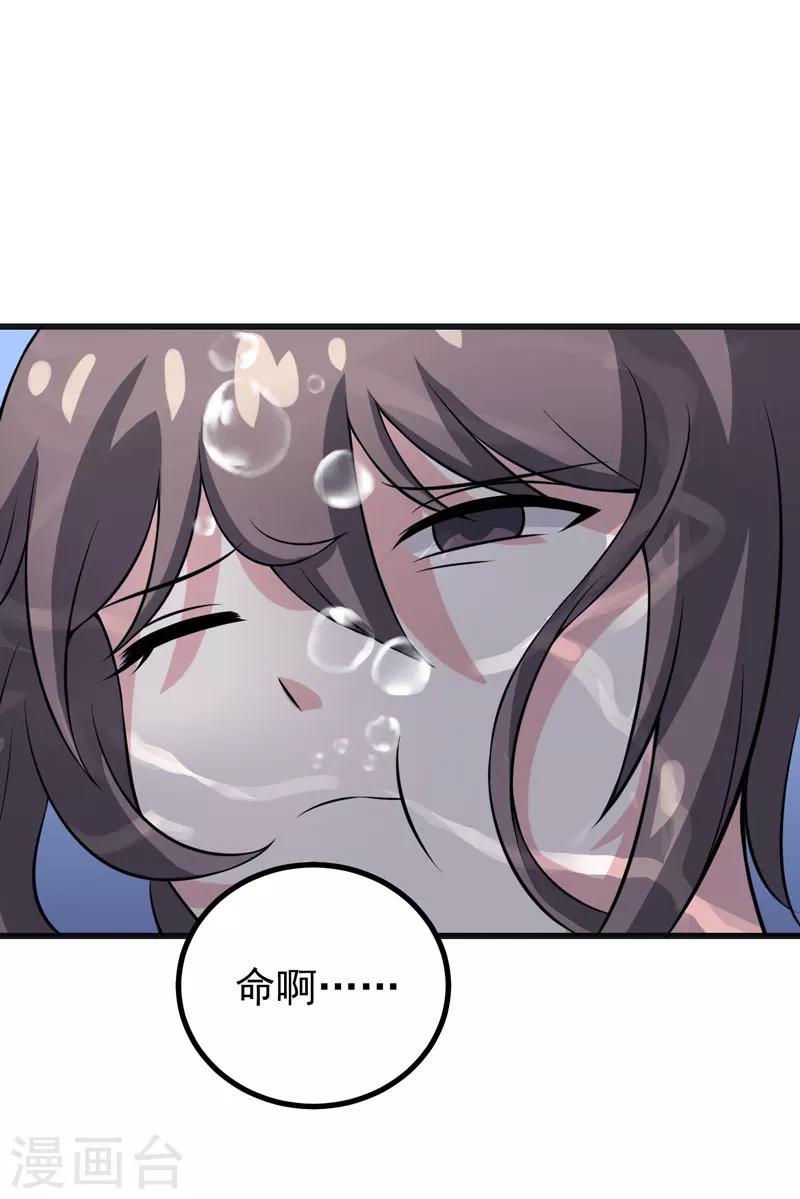 第50话 捍卫我的男人-第50话