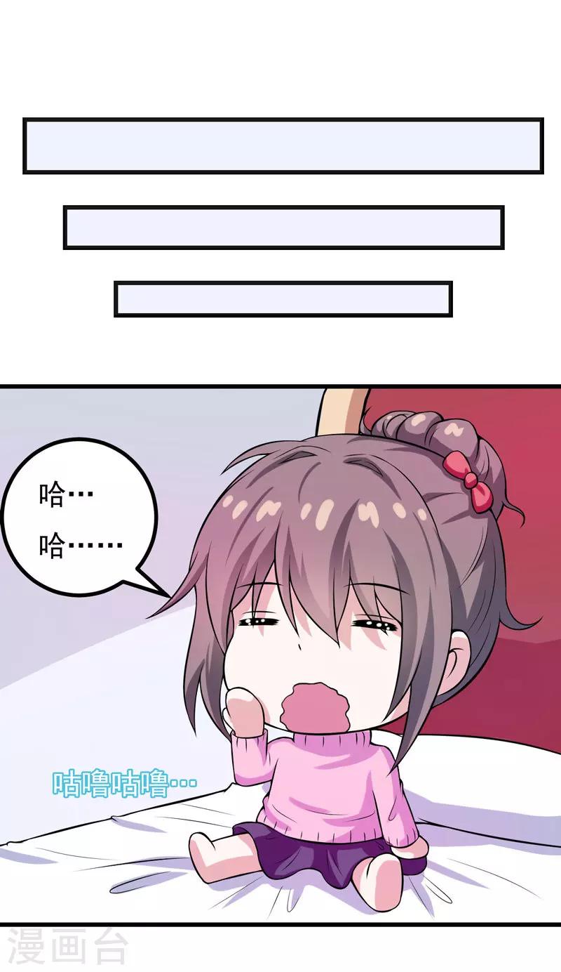 第50话 捍卫我的男人-第50话