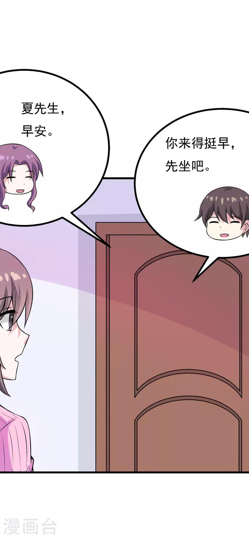 第50话 捍卫我的男人-第50话