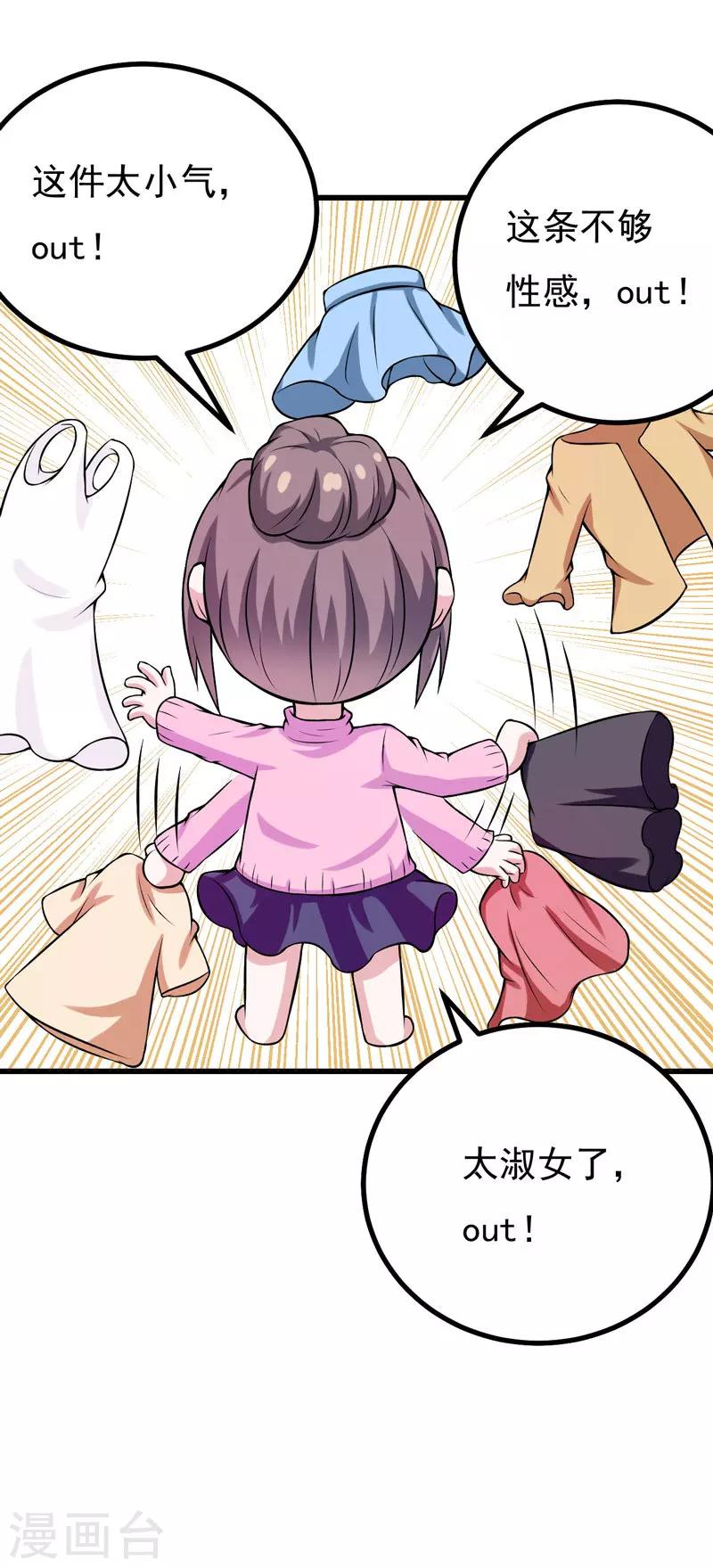 第50话 捍卫我的男人-第50话