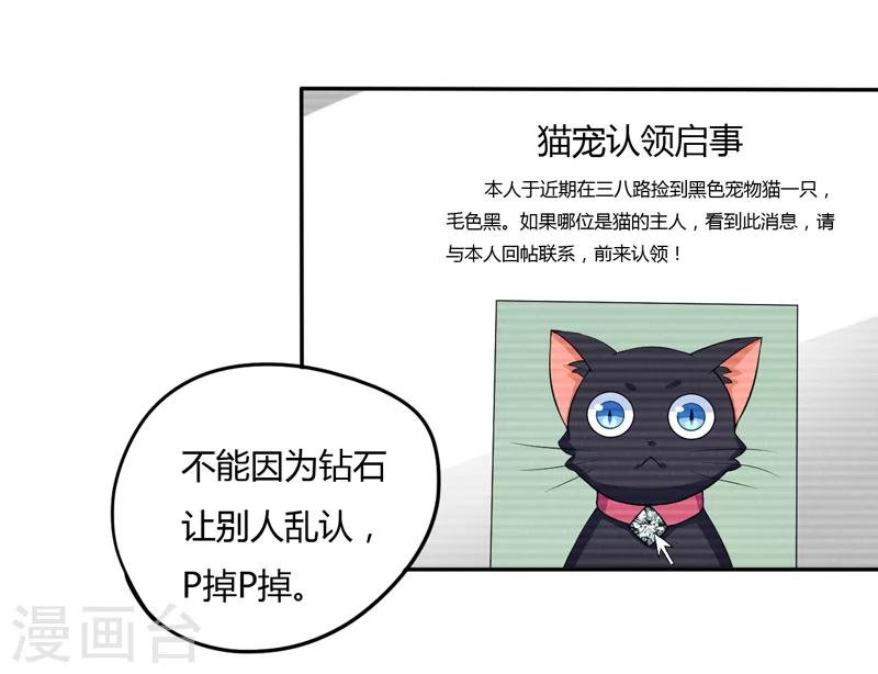 第6话 宇宙无敌狂霸酷拽炫-第6话