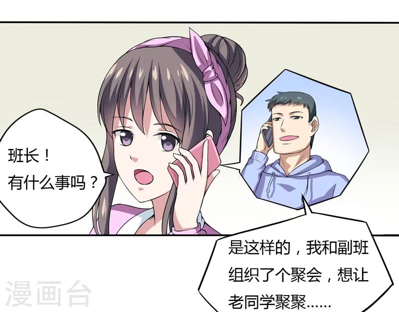 第6话 宇宙无敌狂霸酷拽炫-第6话