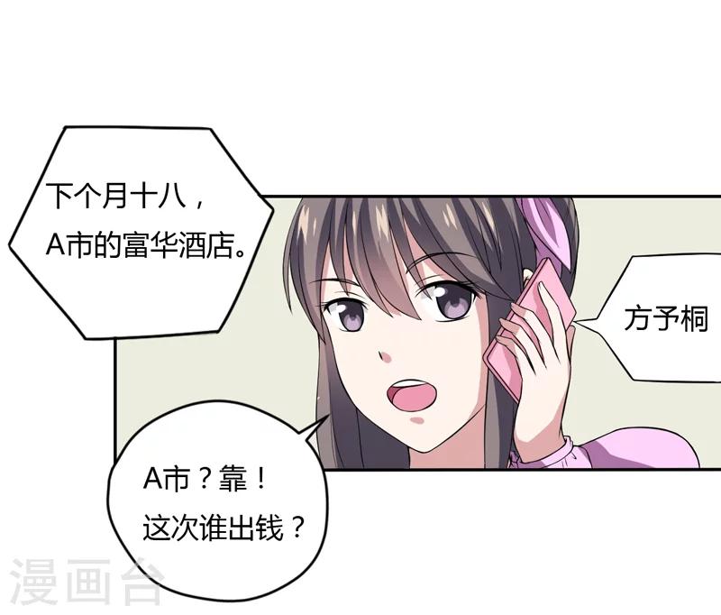 第6话 宇宙无敌狂霸酷拽炫-第6话