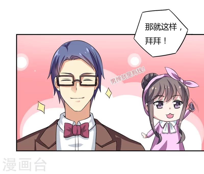 第6话 宇宙无敌狂霸酷拽炫-第6话