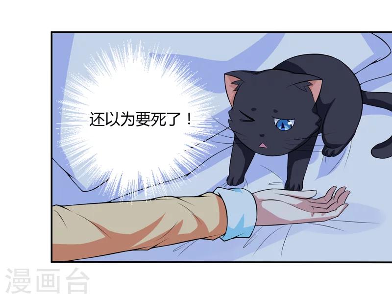第6话 宇宙无敌狂霸酷拽炫-第6话