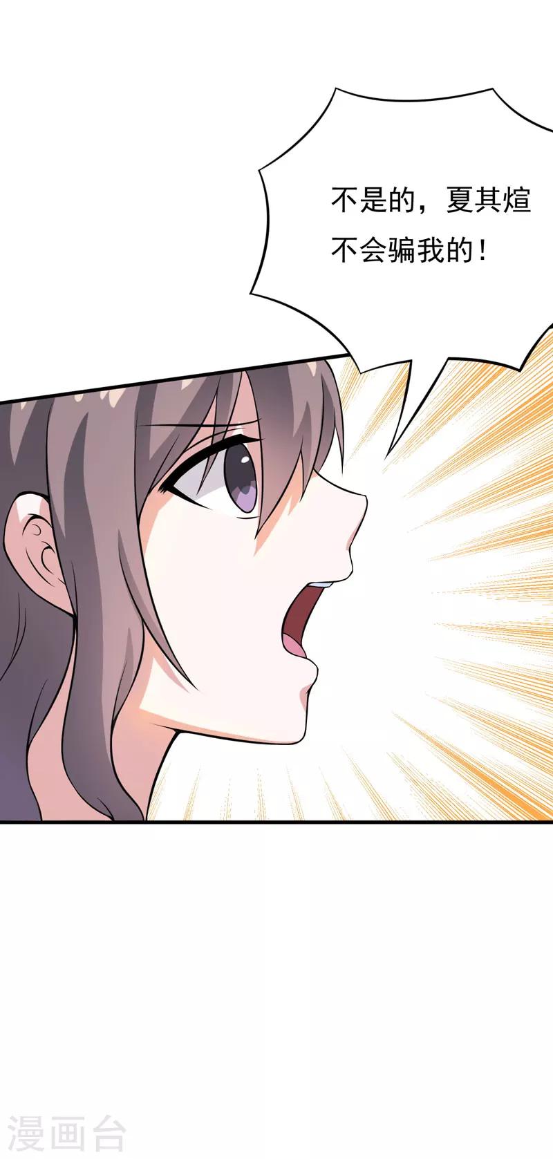 第52话 知道真相-第52话