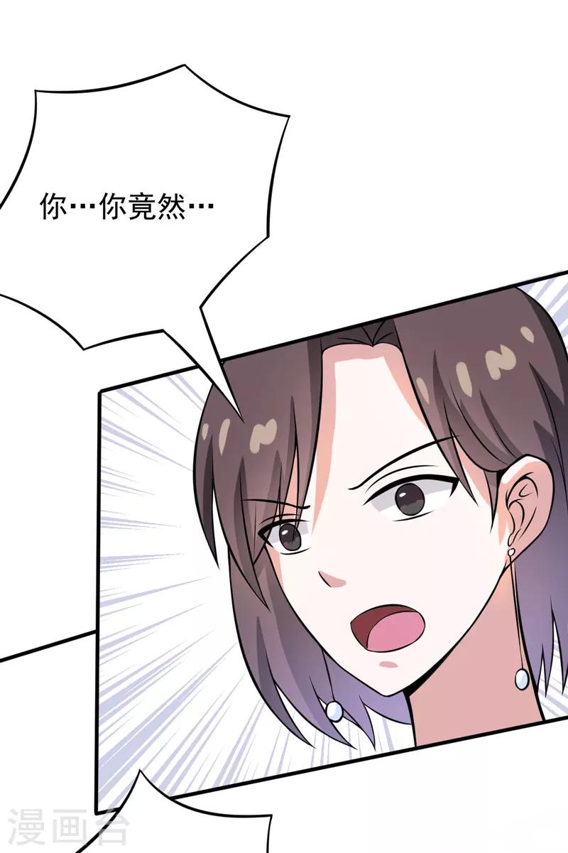 第52话 知道真相-第52话