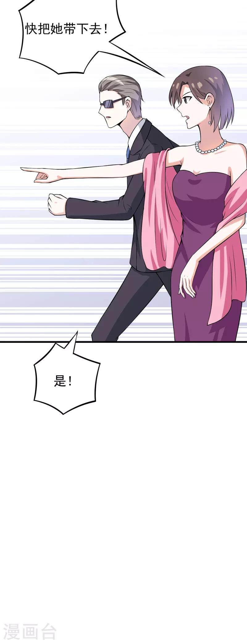 第52话 知道真相-第52话