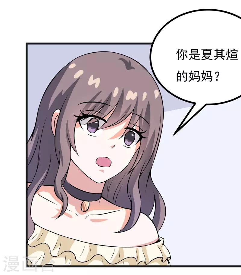 第52话 知道真相-第52话