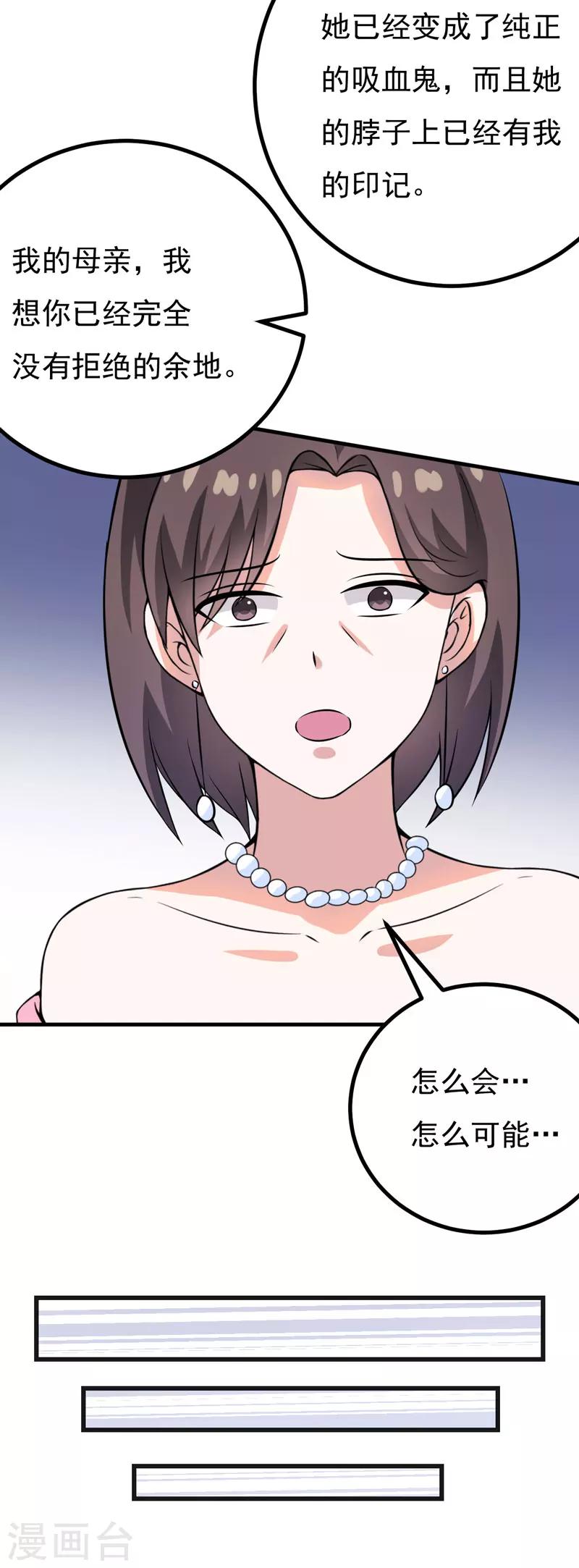 第52话 知道真相-第52话