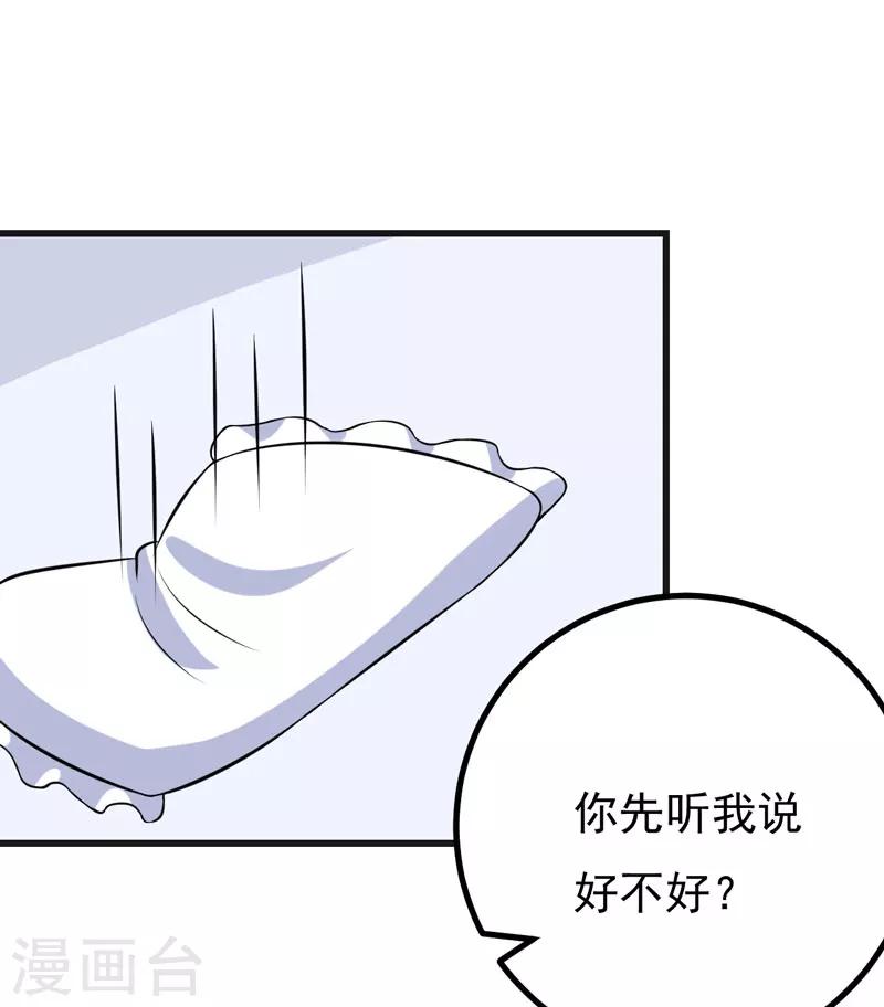 第52话 知道真相-第52话