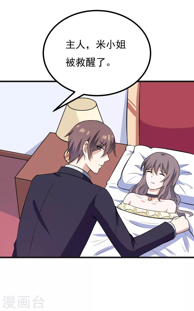 第54话 消除记忆-第54话