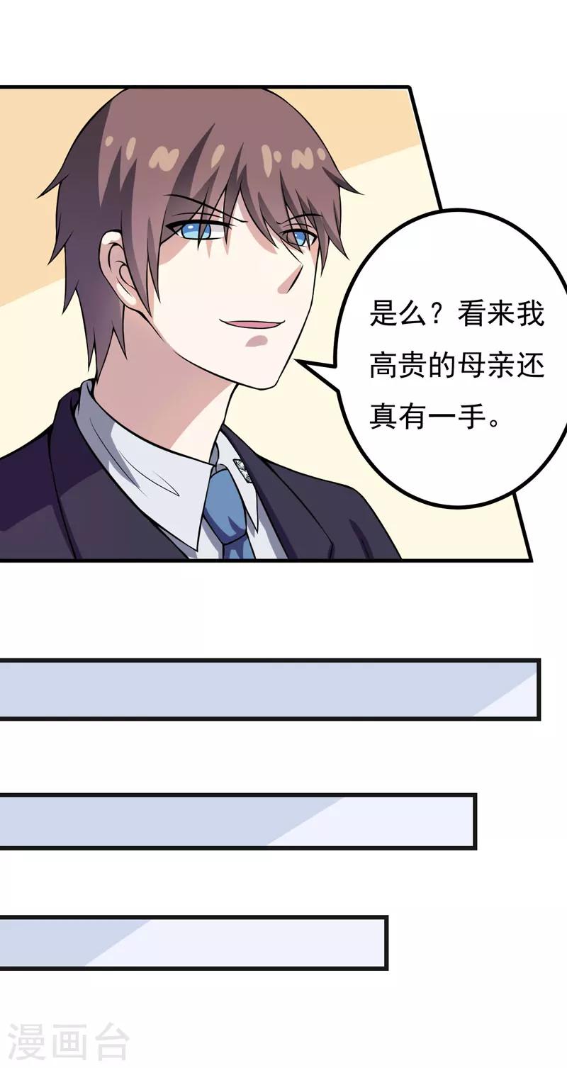 第54话 消除记忆-第54话