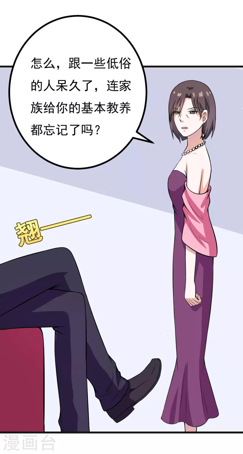 第54话 消除记忆-第54话