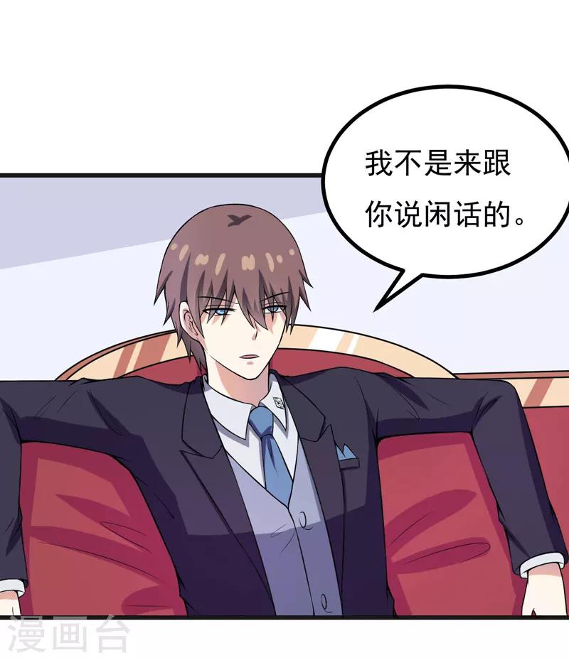第54话 消除记忆-第54话