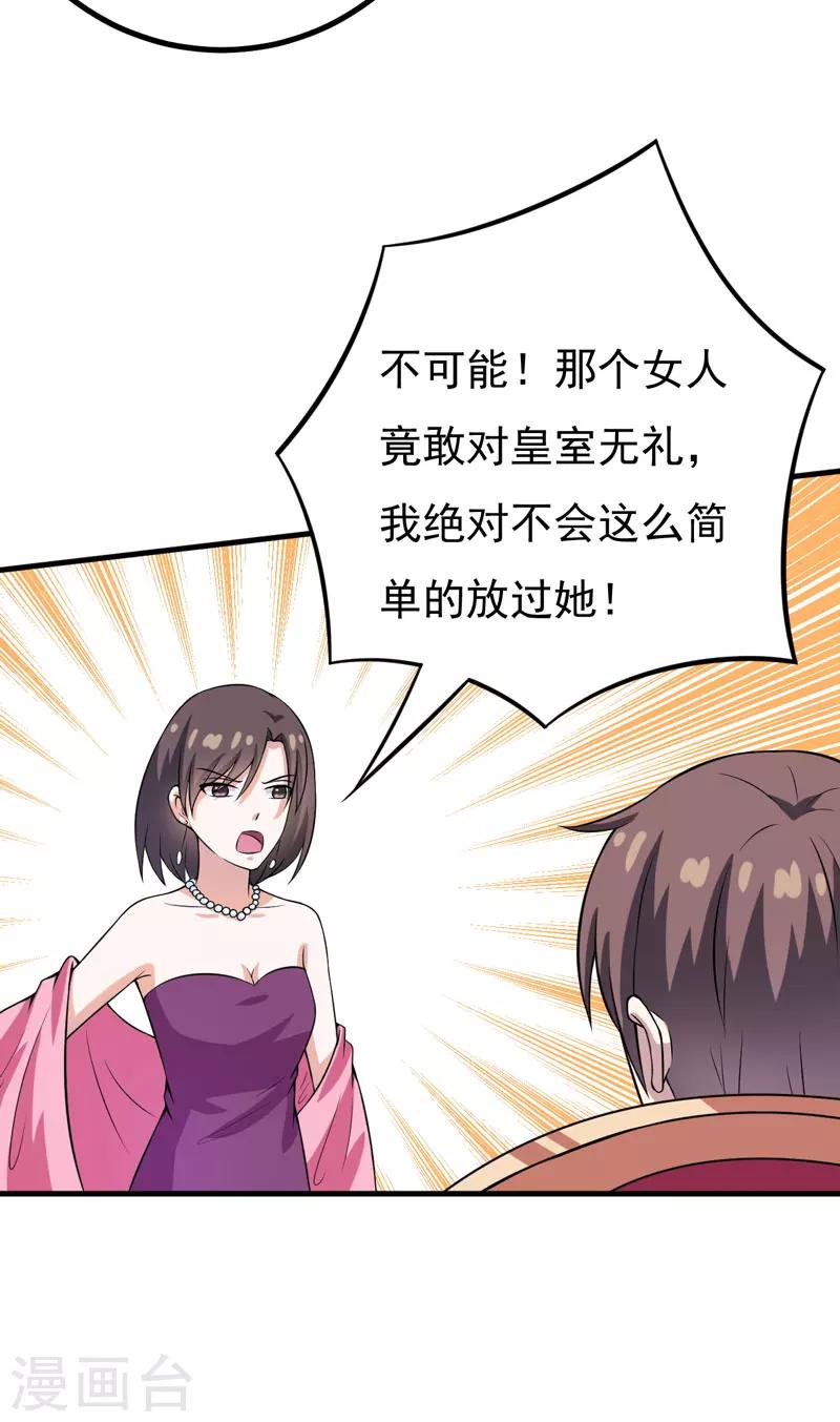 第54话 消除记忆-第54话