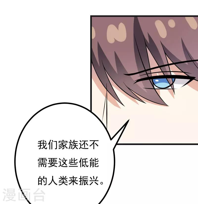 第54话 消除记忆-第54话
