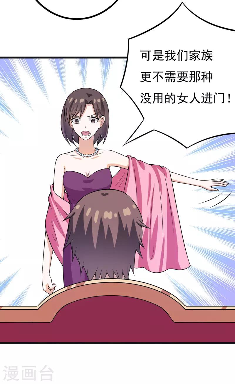 第54话 消除记忆-第54话