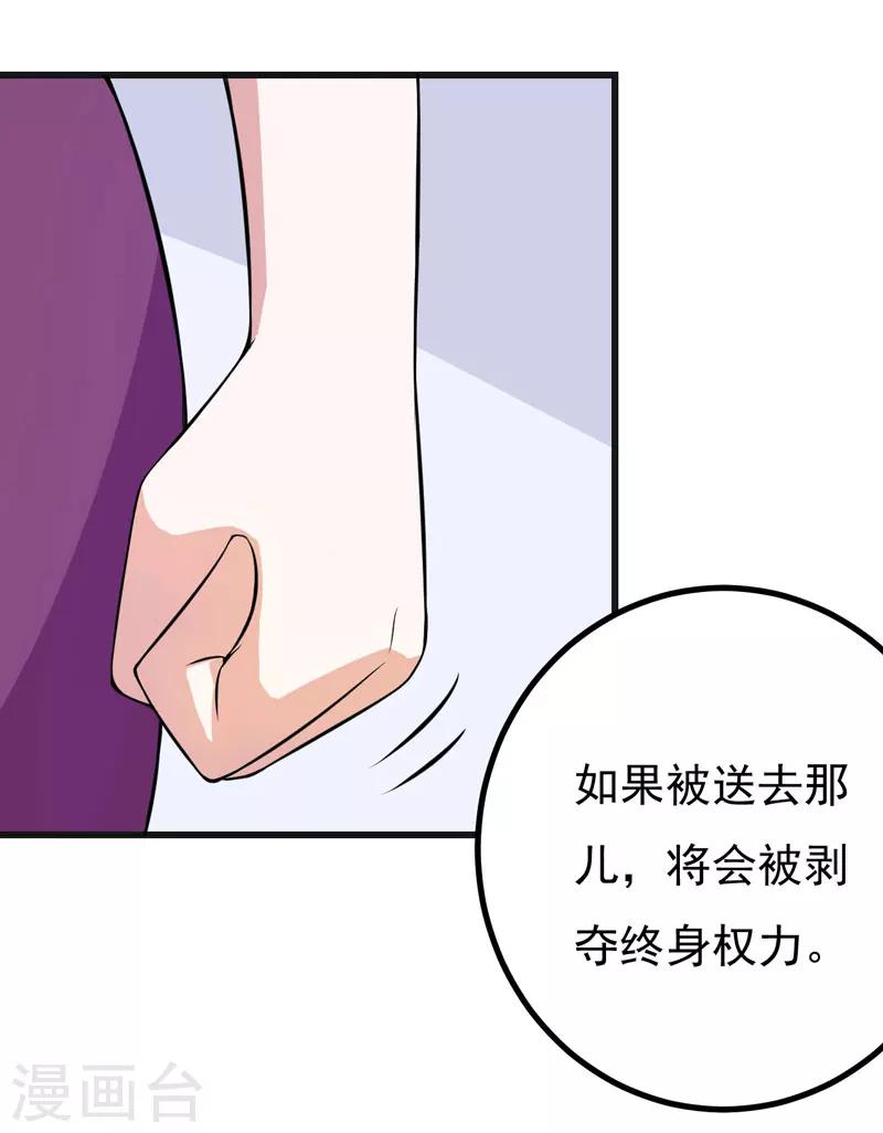 第54话 消除记忆-第54话