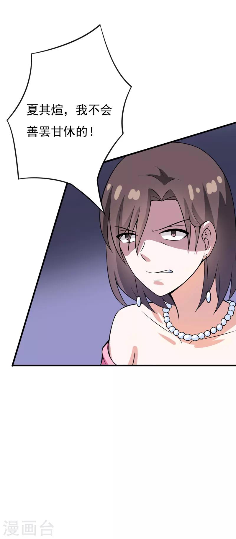 第54话 消除记忆-第54话