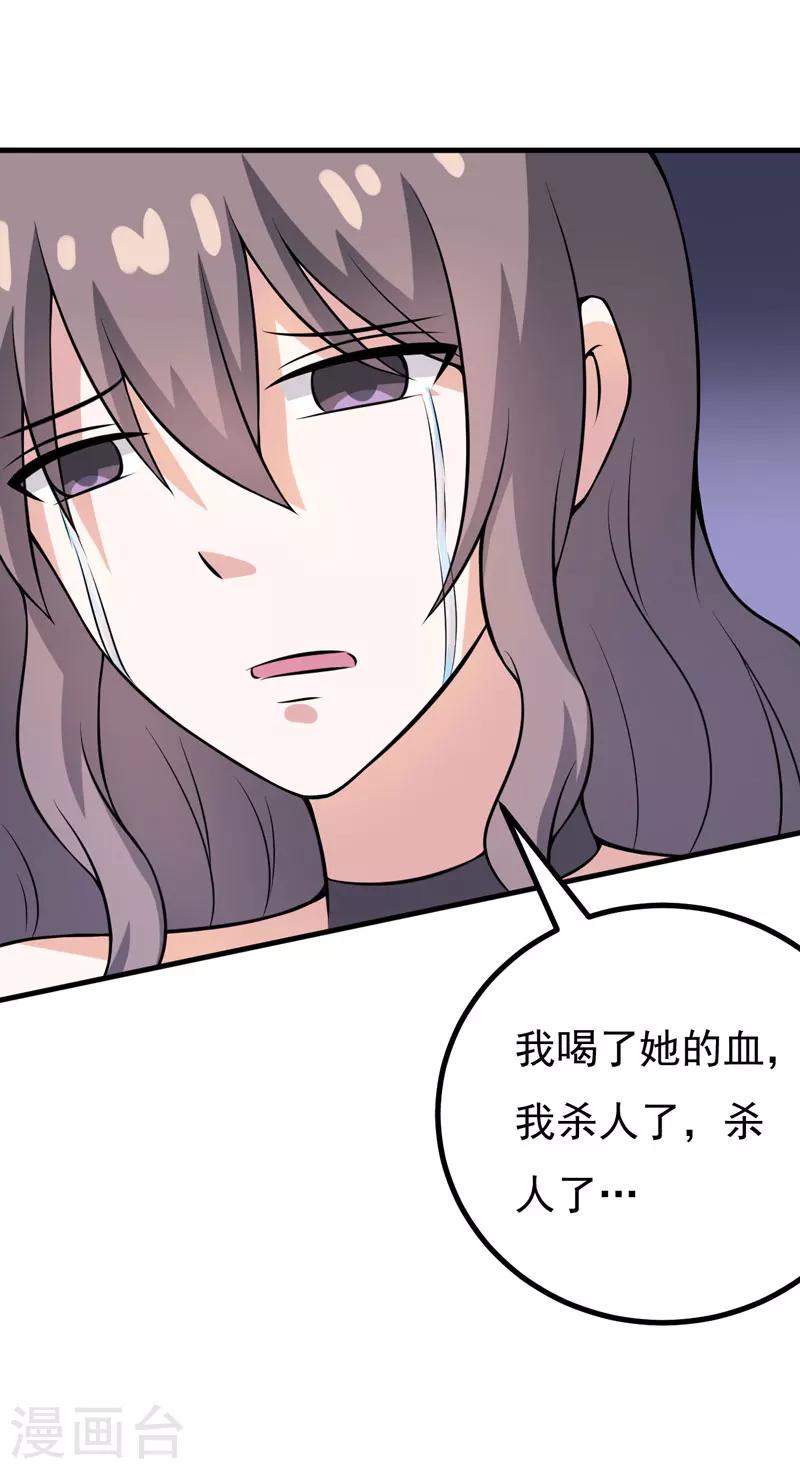第54话 消除记忆-第54话