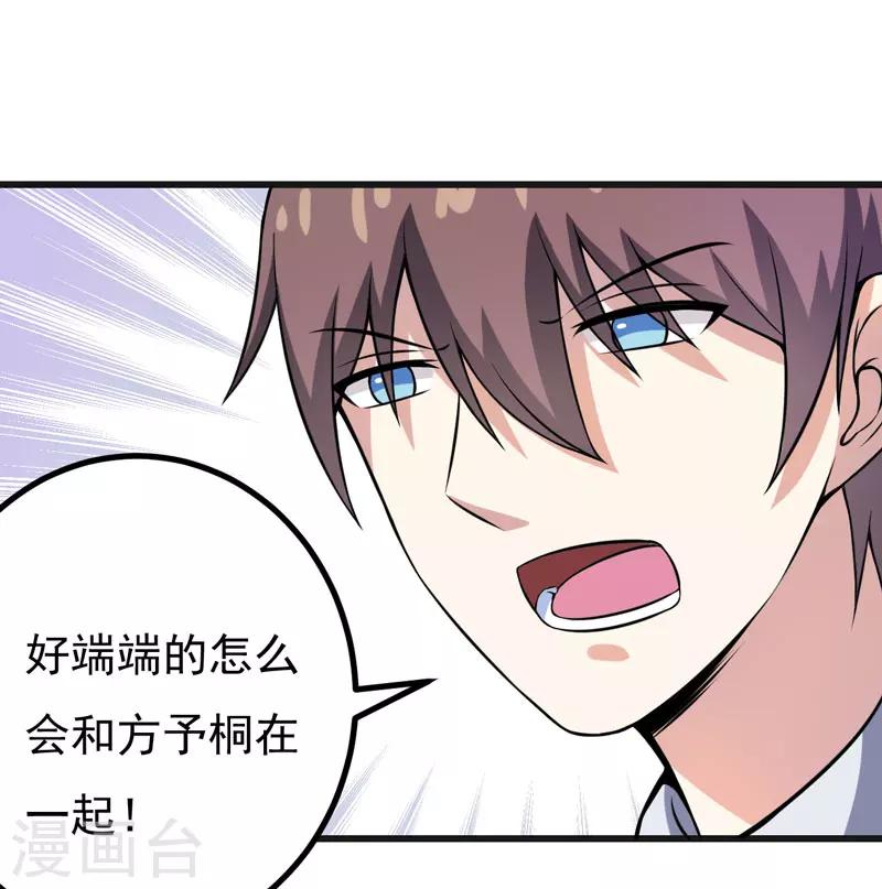 第56话 手的用处-第56话