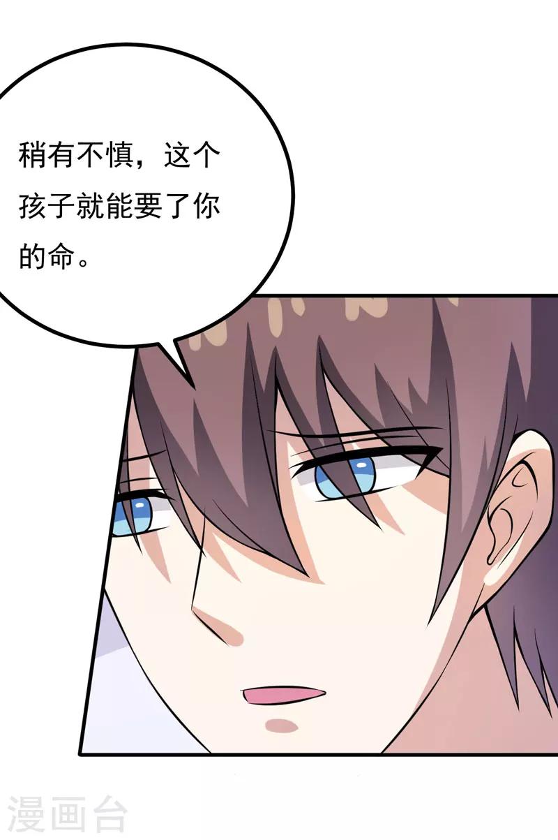 第56话 手的用处-第56话
