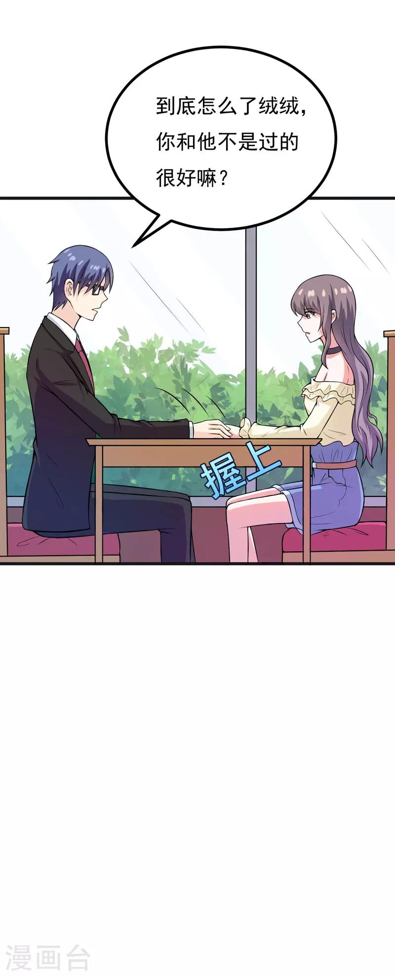 第56话 手的用处-第56话