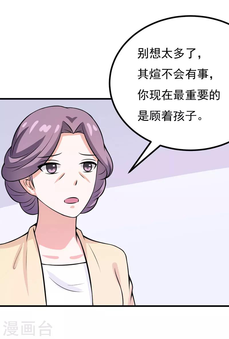第58话 失忆了-第58话