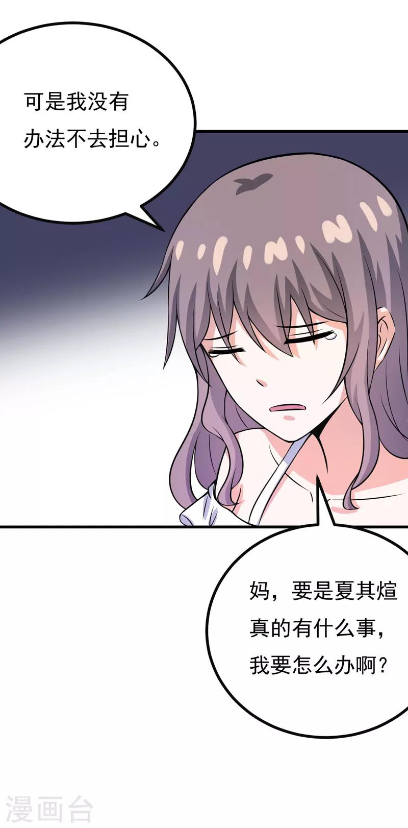 第58话 失忆了-第58话