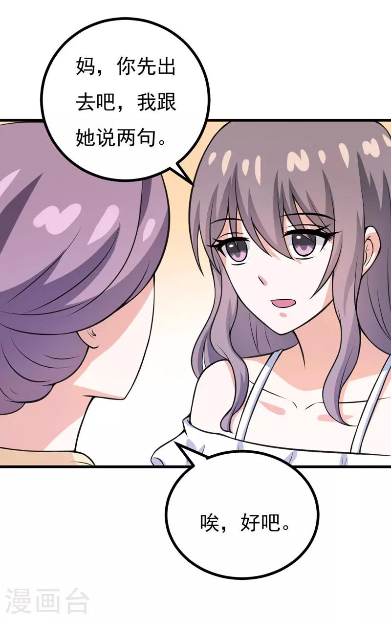 第58话 失忆了-第58话