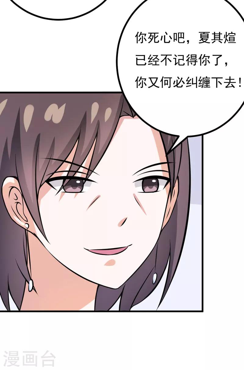 第58话 失忆了-第58话