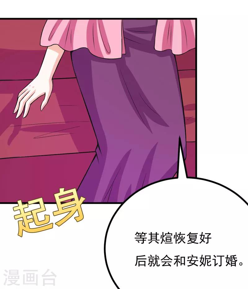 第58话 失忆了-第58话