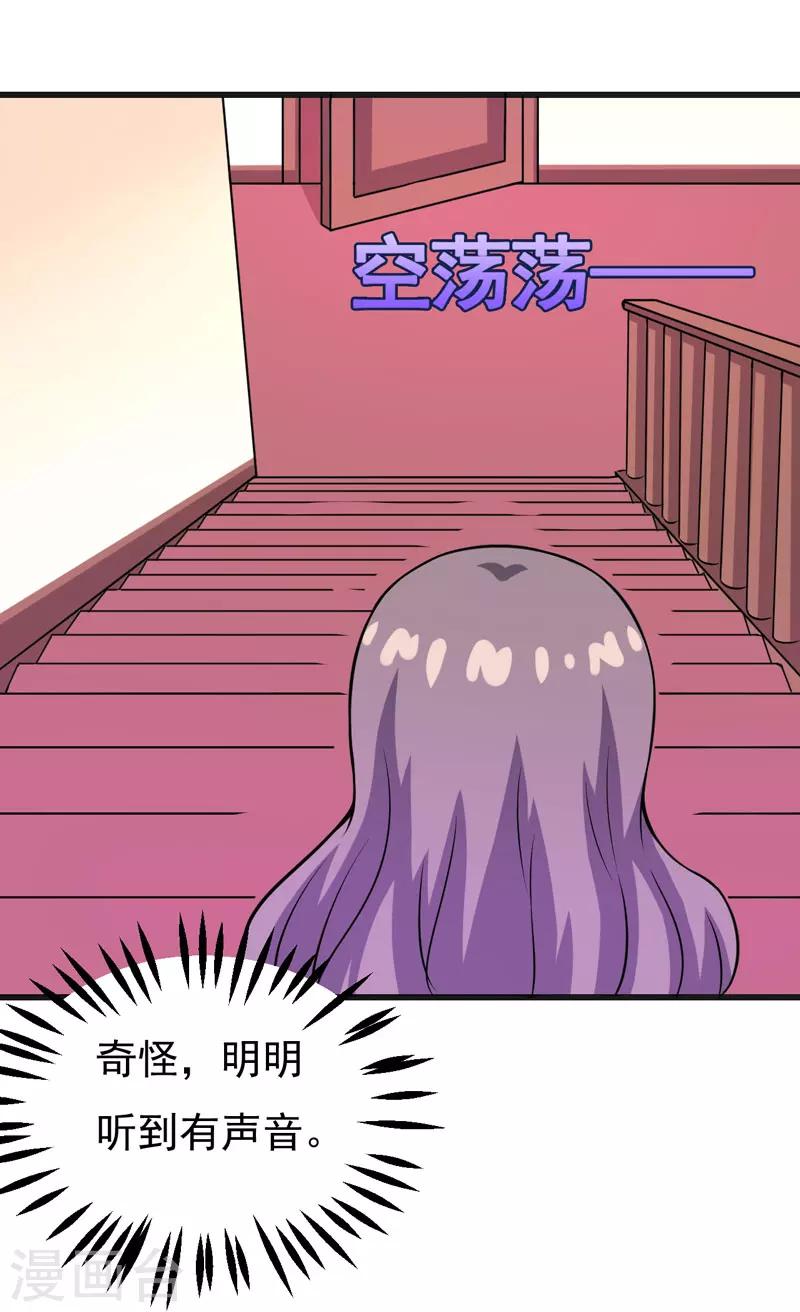 第60话 暗处的保护者-第60话