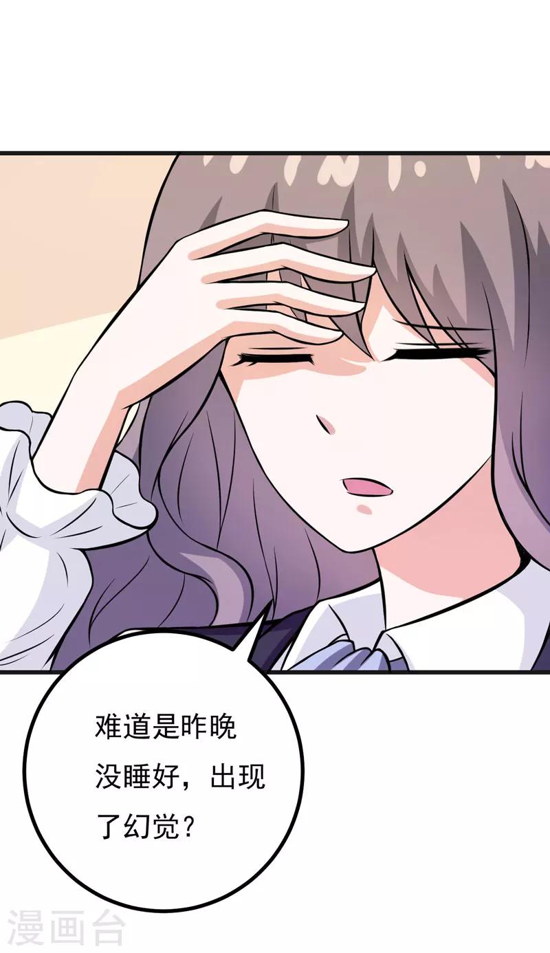 第60话 暗处的保护者-第60话