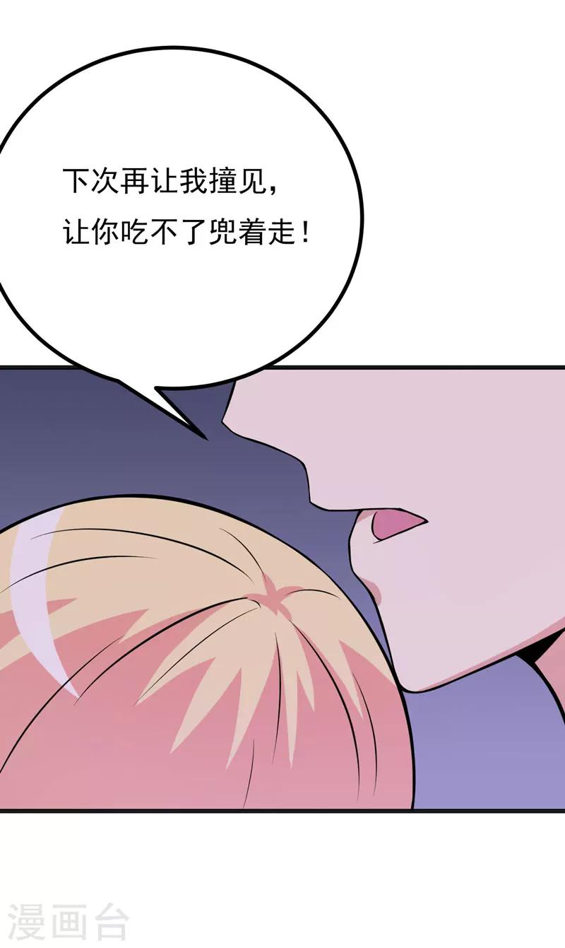 第60话 暗处的保护者-第60话