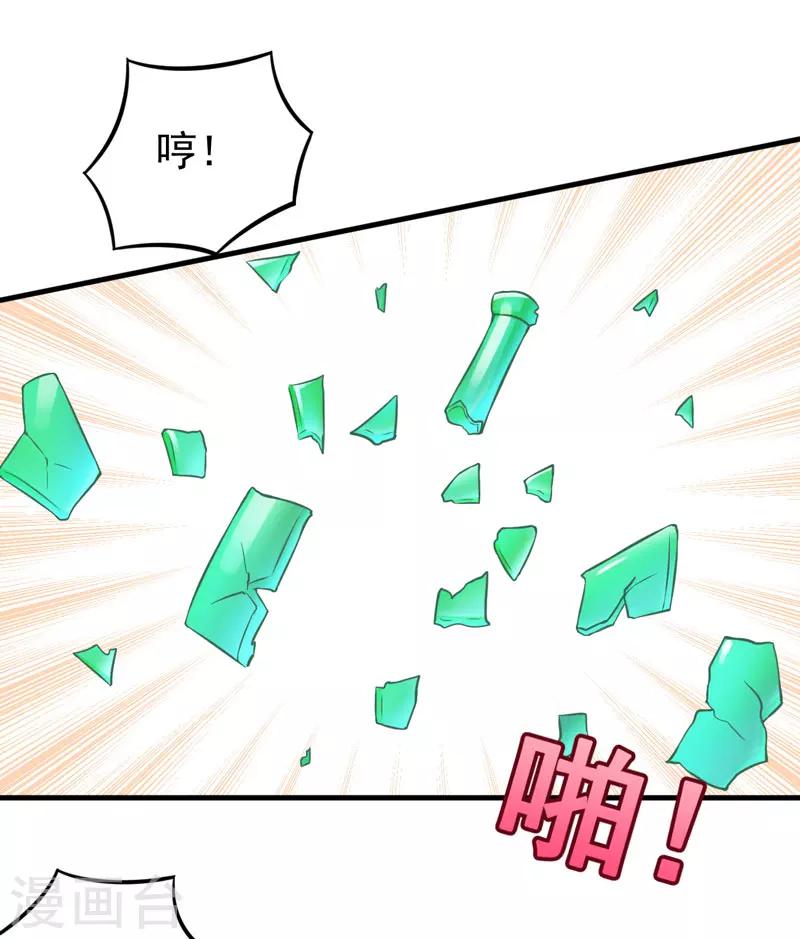 第62话 香蕉个巴拉-第62话